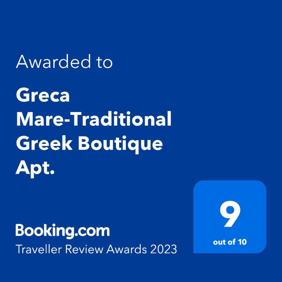 Greca Mare-Traditional Greek Boutique Apt. Psakoudia Luaran gambar